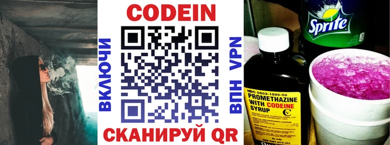 hydra ссылка  Торжок  Кодеин Purple Drank  закладки 
