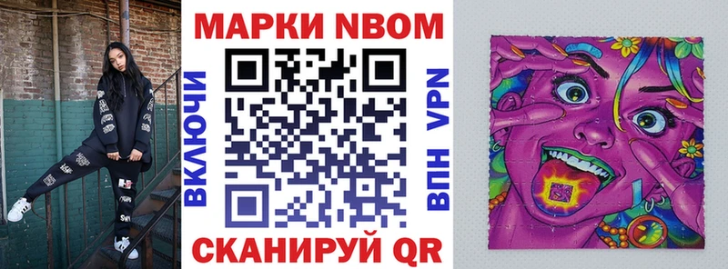 где найти наркотики  Торжок  Марки N-bome 1,5мг 